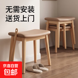 实木凳子家用梳妆凳马鞍凳板凳餐厅椅子餐桌等简约吧台矮凳 SD-HXD-02原木色