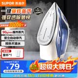 苏泊尔（SUPOR）蒸汽电熨斗90g/min爆炸大蒸汽280ml家用大功率小型便携式熨烫机拼豆烫斗烫衣服熨被子307A团购礼物