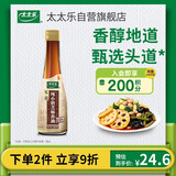 太太乐芝麻香油 纯小磨芝麻香油 336ml 一级芝麻油 石磨磨制 自营甄选