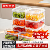 京东京造密封防漏保鲜盒PP5材质冰箱8件套（1L*2+2L*4+2.8L*2)