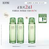 佰草集太极翡翠水酵母爽肤水赋活微精华源生液200ml*2瓶七夕情人节礼物