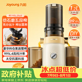 九阳（Joyoung）原汁机 NFC家用榨汁机冰淇淋机渣汁分离果汁机全自动冷压炸水果多功能料理机Z11-LZ545