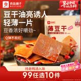 良品铺子 甜辣薄豆干 手撕豆腐干豆干零食素食小吃160g