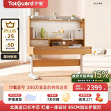 护童（Totguard）儿童学习桌椅套装可升降学生写字书桌 学立方榉木纹单桌120cm