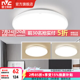雷士（NVC） led灯饰阳台灯浴室灯厕所灯厨房灯 led吸顶灯具 卧室灯过道走廊 24W 1639lm 白玉  三色调光