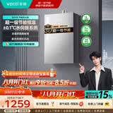 华帝（VATTI）热水器 燃气热水器16升 天然气热水器 水伺服级恒温强排 即热式 省气防泄露 i12103 EC3 16L 天然气【升级款-超一级节能】