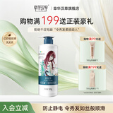 果纯晶品洗发水套装（姜汁强韧洗发露/留香修护洗发水/去屑洗发乳） 500g 红石榴顺滑洗发乳 500g*2瓶【家庭囤货装】
