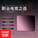 【电竞专用】高级感渐变色鼠标垫 极简风莫兰迪 电竞办公游戏键盘垫桌垫 护腕防滑可水洗 渐变粉黑【240*200*2】