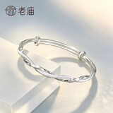 老庙银手镯足银莫比乌斯环镯子生日节日礼物送女友老婆 【莫比乌斯】约:15±1g