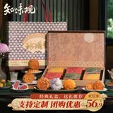 知味观月饼礼盒装送礼高档级广式莲蓉蛋奶黄流心豆沙中秋节礼盒品送长辈 【花间揽月 玲珑秋礼】花间揽月.玲珑影礼盒