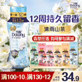 当妮护衣留香珠清雨山茶200g 12周持久留香 99%除菌除螨 非柔顺剂