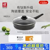 双立人（ZWILLING）不粘煎锅平底锅有钛陶瓷覆面牛排煎蛋锅Motion Plus 炉灶通用26cm