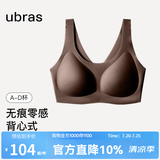 ubras无尺码免拆胸垫文胸女无钢圈胸罩无痕背心女聚拢内衣粉底液 蜜茶棕色 均码 -经典背心版(100-130斤)
