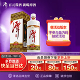 潭酒 1935升级版(非活动版) 酱香型白酒53度 500ml*1瓶
