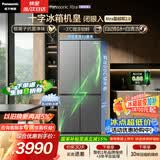 松下（Panasonic）Xtra蔓越莓2.0十字门500L冰箱四开门家用超薄零嵌入自动制冰一级能效NR-XD50C5B-H【国家补贴】