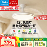 美的（Midea）吊扇灯一体风扇灯餐厅客厅卧室led隐形扇空调搭档护眼灯具熟睡风