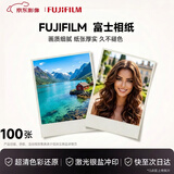 世纪开元 洗照片LOMO拍立得效果相片冲印 晒手机照片富士光面 4英寸100张
