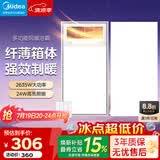美的（Midea）风暖式浴霸暖风灯照明排气五合一体机集成吊顶无线卫生间浴室机 套装|一卫一厨|GP11琴键+长灯