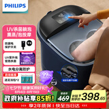 飞利浦（PHILIPS）泡脚桶足浴盆智能恒温加热全自动按摩洗脚盆UV杀菌小白桶熏蒸高深桶3213F【七夕情人节礼物】
