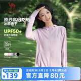 骆驼（CAMEL）防晒衣男女装夏季新款户外运动服原纱凉感防晒宽松连帽上衣薄外套
