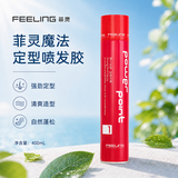 菲灵（FEELING）强力定型喷雾 男女造型蓬松丰盈速干免洗强力定型喷发胶干胶 菲灵魔法定型喷发胶400ml