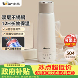 小熊（Bear）电热水杯 便携式烧水壶 升级双层不锈钢 0.3L迷你保温杯学生宿舍电热水壶 ZDH-C04X1