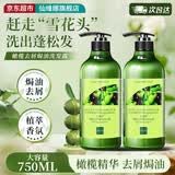 仙维娜橄榄去屑焗油洗发水750ml秀发顺滑抚平毛躁香氛洗发露热门商品