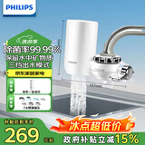 飞利浦（PHILIPS）水龙头净水器厨房自来水前置过滤器 超滤龙头滤水器 WP3811一机一芯