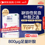 【原研好药】拜耳爱乐维叶酸 复合维生素片100片 补充钙铁锌维生素c 孕妇叶酸备孕片女性艾乐维