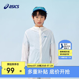 亚瑟士（asics）童装25年夏男女UPF50+冰蝉翼防晒服梭织透气外套332251052311
