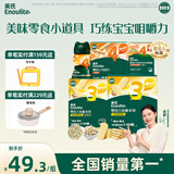 英氏婴幼儿宝宝零食礼包送礼松脆米饼手指饼干小小馒头5盒装262g
