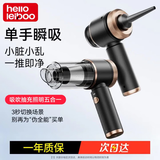 徕本（HELLOLEIBOO）车载吸尘器大吸力无线汽车用手持吸尘器家用大功率小型吸吹抽充四合一