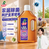水卫士衣物除菌液1L*1瓶 99.9%杀菌母婴衣物消毒液家居地板多用途除菌剂
