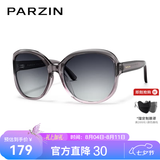 帕森（PARZIN）太阳镜女 复古大框时尚偏光太阳眼镜开车驾驶遮阳防晒墨镜送礼物 透紫框渐灰片【PZ9908】