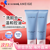 兰芝（LANEIGE）洗面奶男女洁面乳深层清洁保湿控油四合一洁面去角质卸淡妆 【2支】蓝色4合1洗面奶 150ml