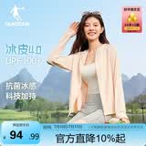 乔丹冰皮4.0防晒衣女UPF100+原纱皮肤衣2026夏季新款冰感透气抗菌外套