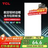 TCL厨房灯LED吸顶灯集成吊顶灯平板灯嵌入式铝扣板灯卫生间灯300*600