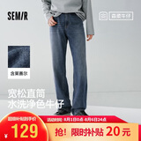森马（Semir）森柔牛仔裤|新款四季宽松直筒裤凉感薄款裤子夏季男109926124104