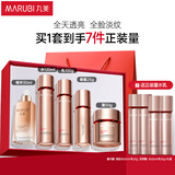 丸美四抗套装 青春丝滑水乳霜眼霜精华 紧致抗皱 化妆护肤品礼盒