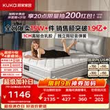 顾家家居（KUKA）梦想垫旗舰版乳胶床垫独袋弹簧席梦思床垫门店同款1.8x2米