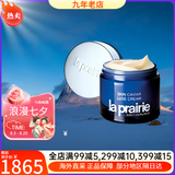 莱珀妮（La Prairie）莱伯妮反重力 眼霜套装蓝鱼子精华 洗面奶 面霜 粉蓝爽肤水 琼贵面霜50ml