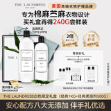 THE LAUNDRESS白色限定经典礼盒(棉麻洗1KG+柔顺剂500G)中秋礼物伴手礼