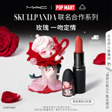 M.A.C×SKULLPANDA爱意永恒轻尤雾弹礼盒#316小辣椒 七夕礼物送女友