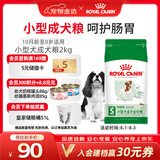 皇家狗粮 成犬狗粮 犬粮 宠物小型犬 PR27 全价犬粮≥10月2KG