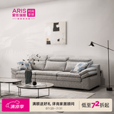 爱依瑞斯（ARIS）可拆洗布艺沙发棉麻小户型客厅沙发功能现代简约直排三人位17升级 WFS-17升级灰 左长扶+右长扶+墩