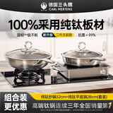 三头鹰锅具套装炒锅煎锅套装 纯钛炒锅炒锅32cm+ 平底锅28cm煎锅套装