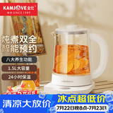 金灶（KAMJOVE） 智能预约多功能养生壶大容量烧水壶电热水壶恒温壶煮茶壶煮茶器家用花茶壶保温壶 1.5L