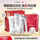 欧诗漫（OSM）珍珠白洁面爽肤水乳液精华套装美白淡斑补水护肤品七夕情人节礼物