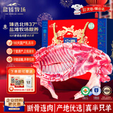 盐臻牧场宁夏滩羊肉半只羊10斤羊肉生鲜整只食材开羊节中秋礼盒 源头直发