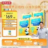 诺特兰德DHA藻油ARA  高纯度原料双A配方甜橙味 30粒*4盒